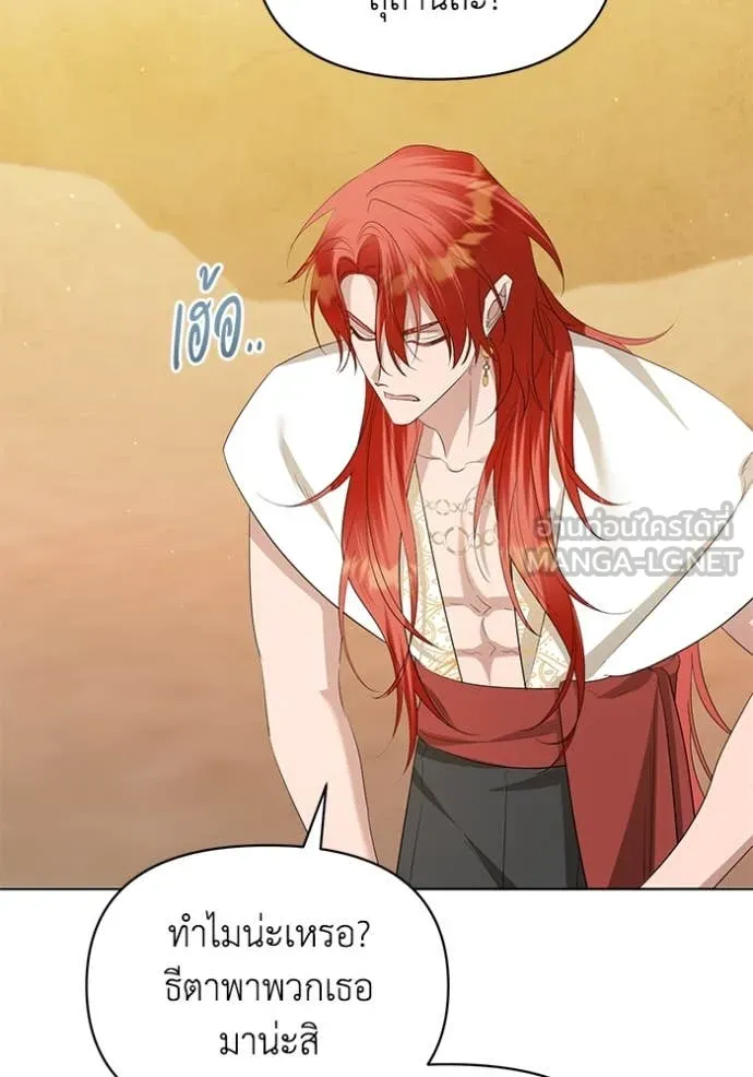 ชีวิตใหม่ในตระกูล ตอนที่ 80 รูปที่ 93