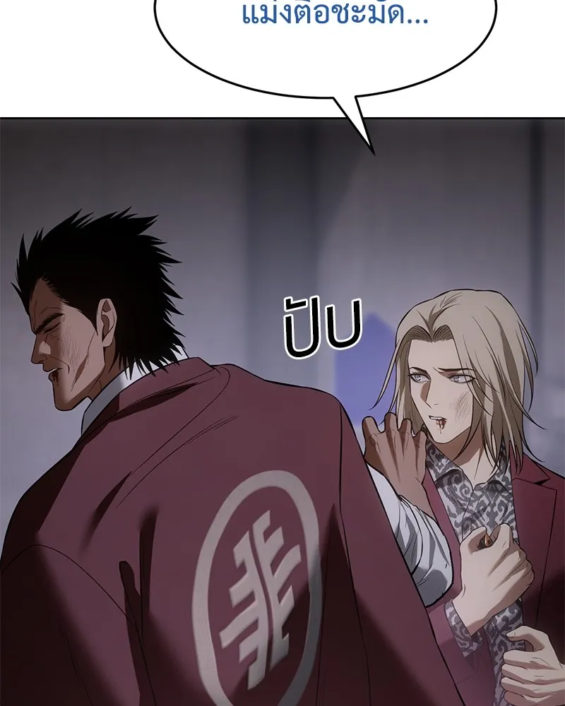 แบคXX ตอนที่ 82 รูปที่ 103