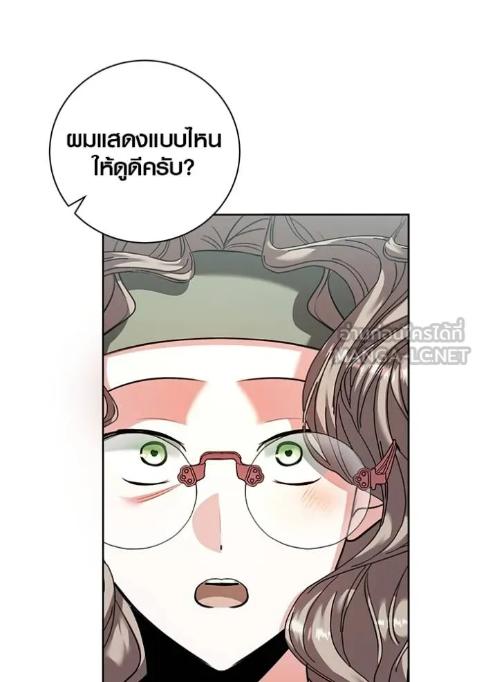 ออร่าดาราอัจฉริยะ ตอนที่ 46 รูปที่ 88