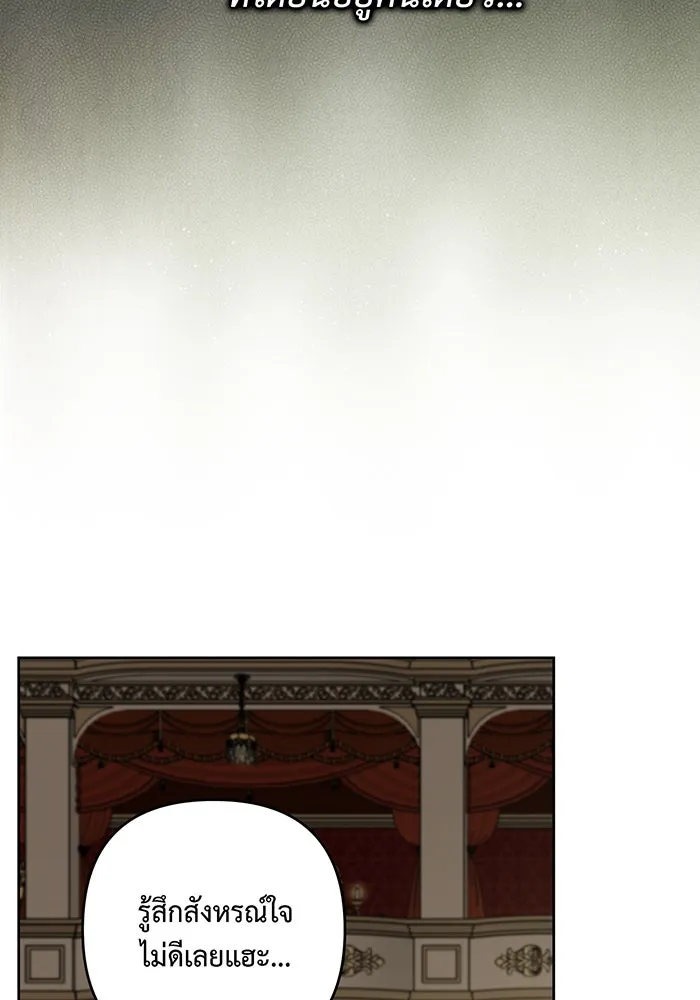 หนูน้อยทรราช ตอนที่ 115 รูปที่ 11