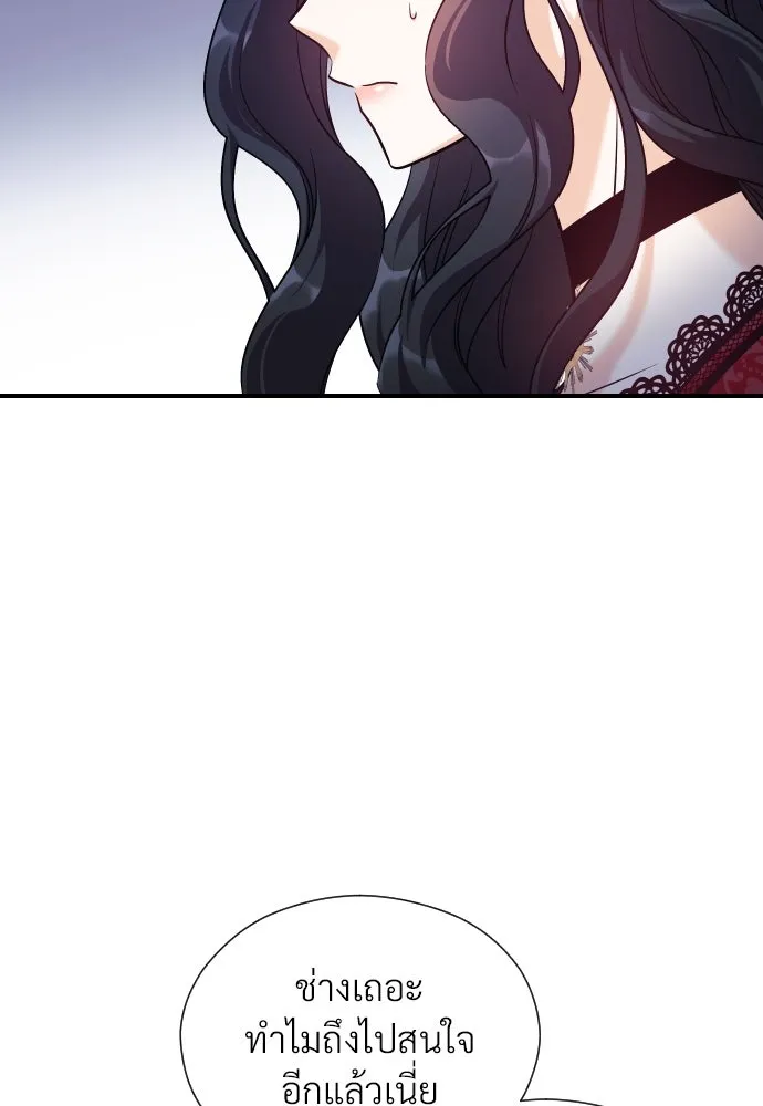 จักรพรรดิคลั่งรักที่เด็กกว่าฉันพันปี ตอนที่ 2 รูปที่ 161