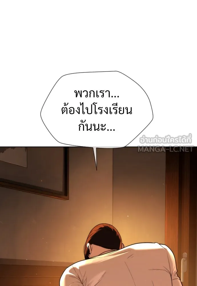นักฆ่าย้อนวัย ตอนที่ 29 รูปที่ 168