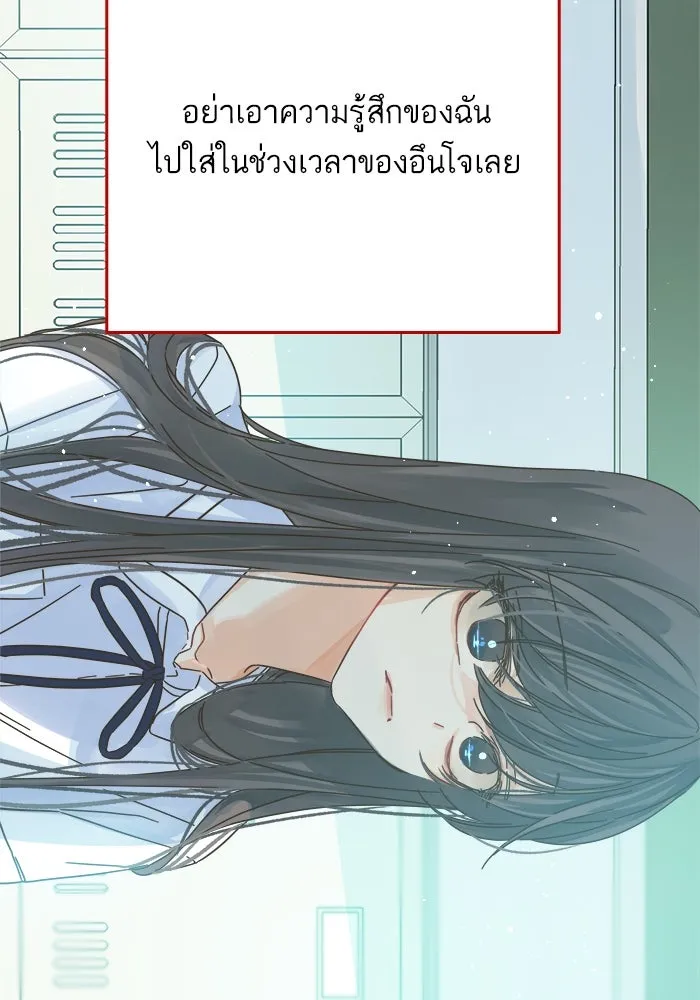 ฉันมันร้าย หรือเพราะโลกไม่น่ารัก ตอนที่ 142 รูปที่ 40