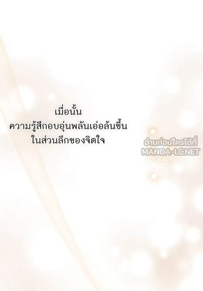 ห้องนอนลับ ตอนที่ 165 รูปที่ 75