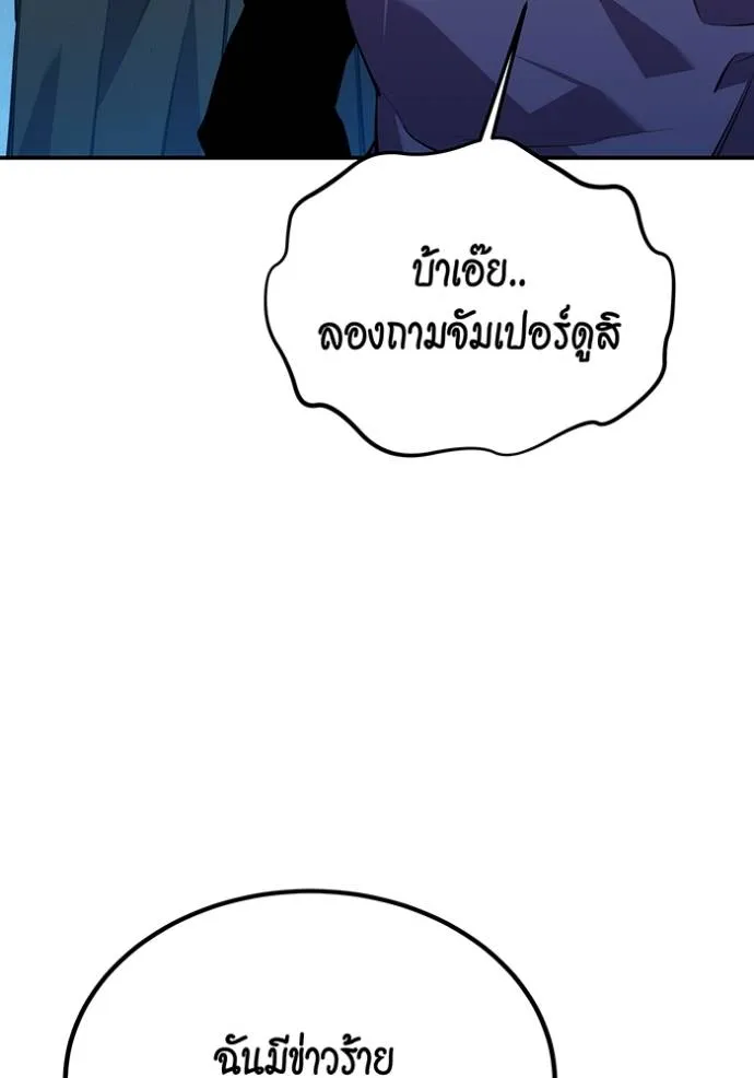 แยกร่างล่าอัตโนมัติ ตอนที่ 114 รูปที่ 68