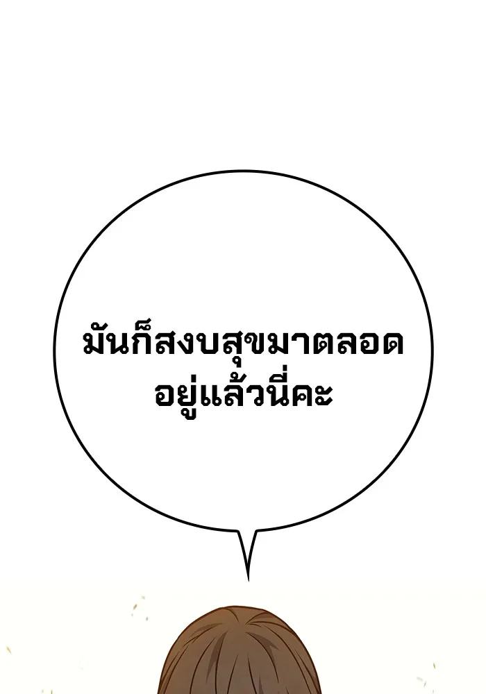 เยาวชนคนคุก ตอนที่ 35 รูปที่ 151