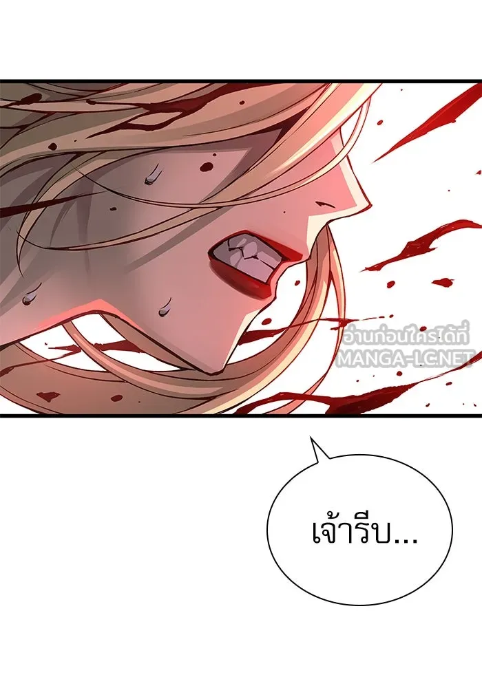 ลับลางลวง ตอนที่ 73 เจ้าแห่งความตาย (2) รูปที่ 78