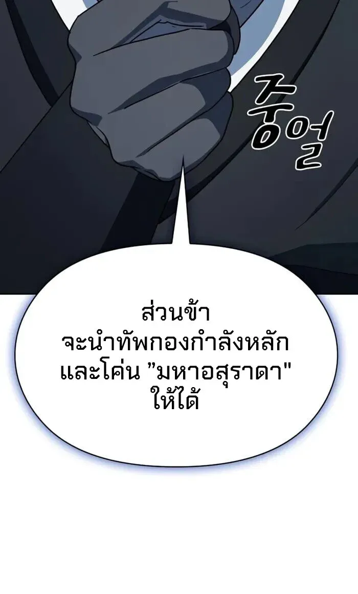 The Nebula_s Civilization ตอนที่ ตอนที่ 132 รูปที่ 8