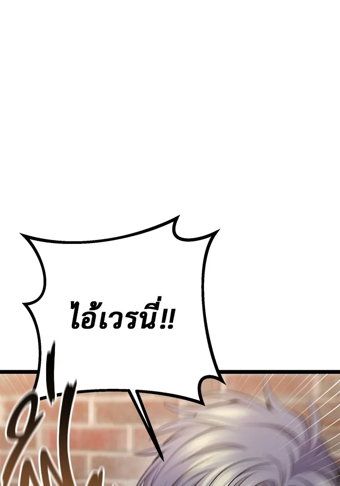 ราชินีนักบู๊ ตอนที่ 33 รูปที่ 100