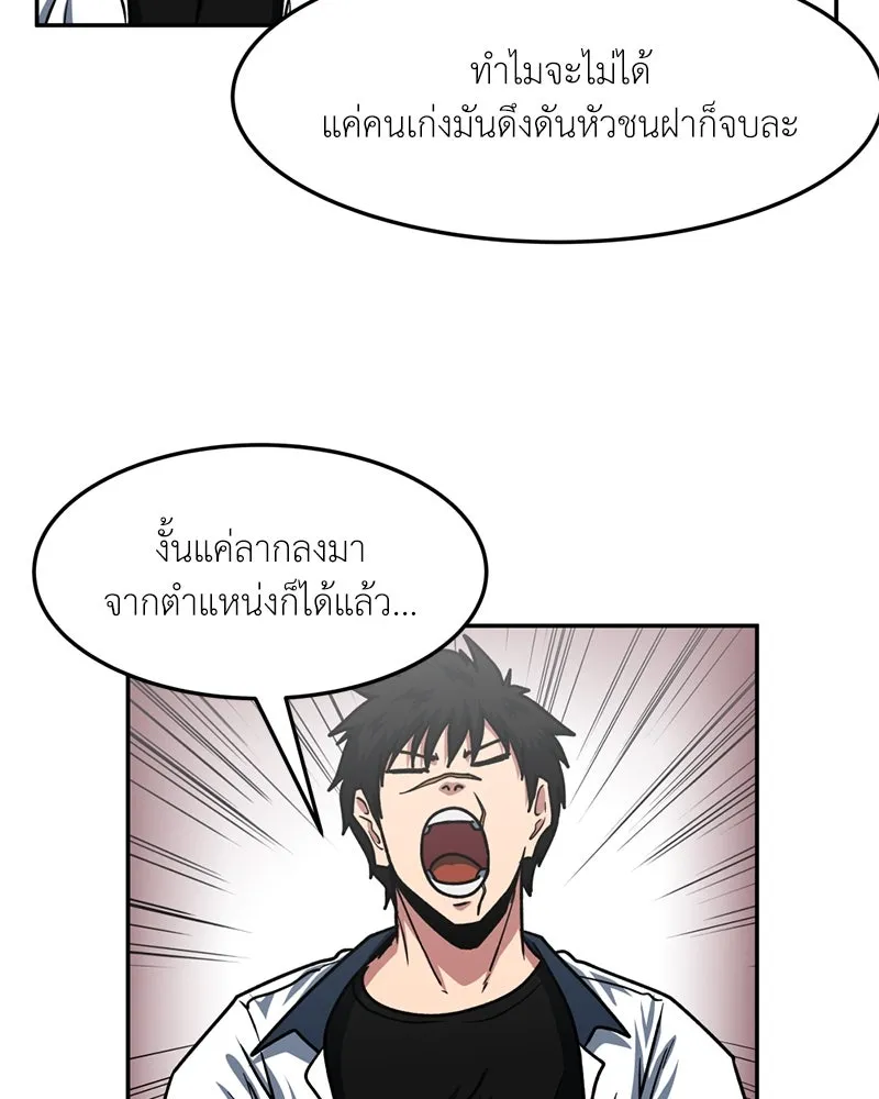 โรงเรียนสัตว์กินเนื้อ ตอนที่ 50 รูปที่ 19