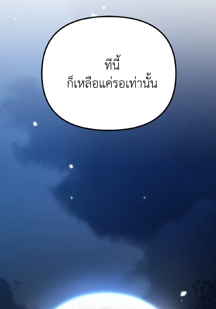 การแข่งขันของผู้เกิดใหม่ ตอนที่ 35 รูปที่ 128