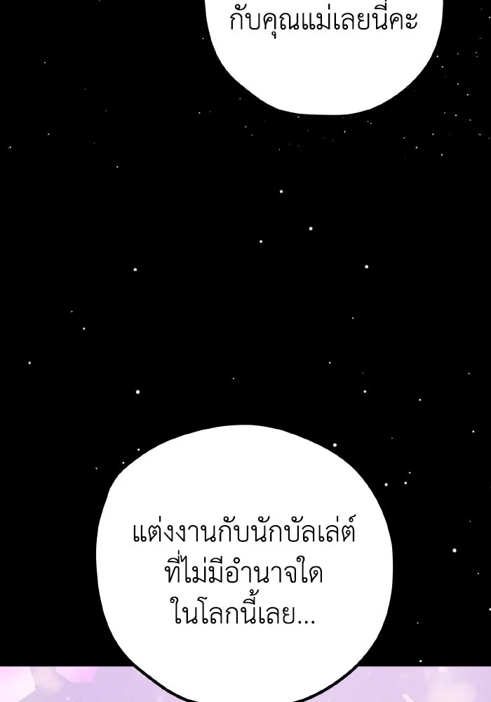 รักนี้ไม่มีรีไซเคิล ตอนที่ 51 รูปที่ 62