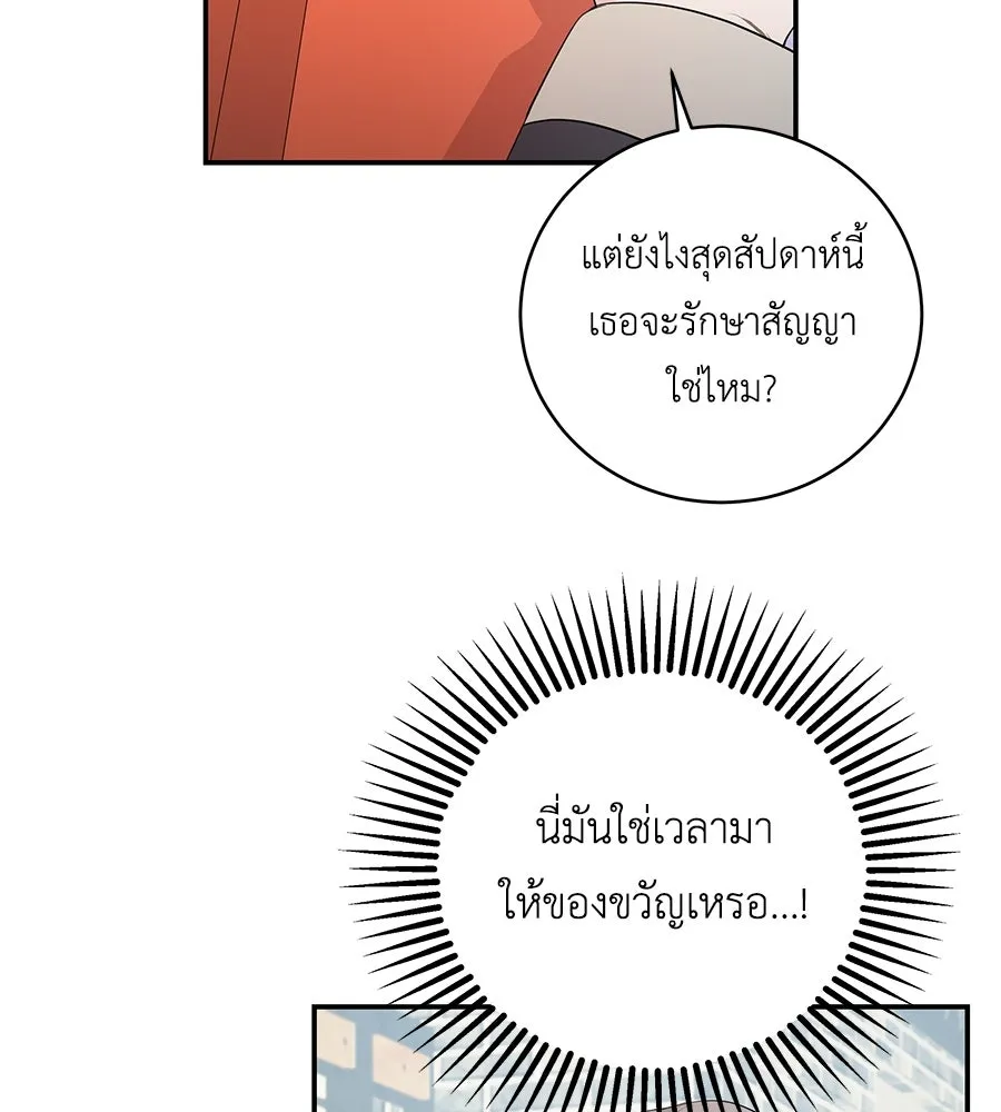 คิมหันต์นิรันดร ตอนที่ 7 รูปที่ 110