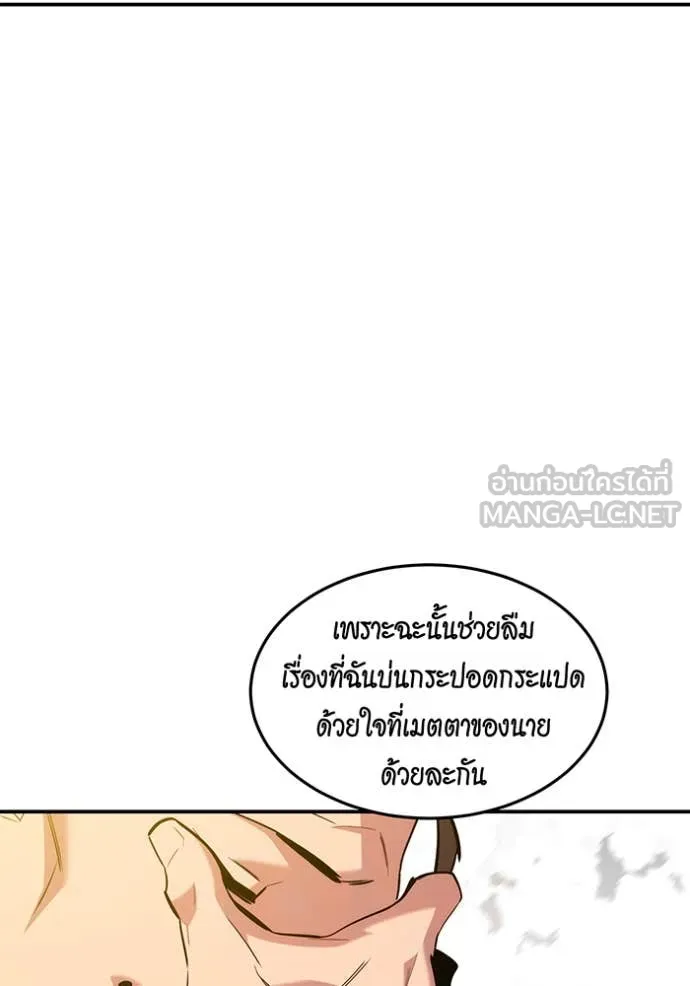 แยกร่าง ล่าอัตโนมัติ ตอนที่ 160 รูปที่ 92