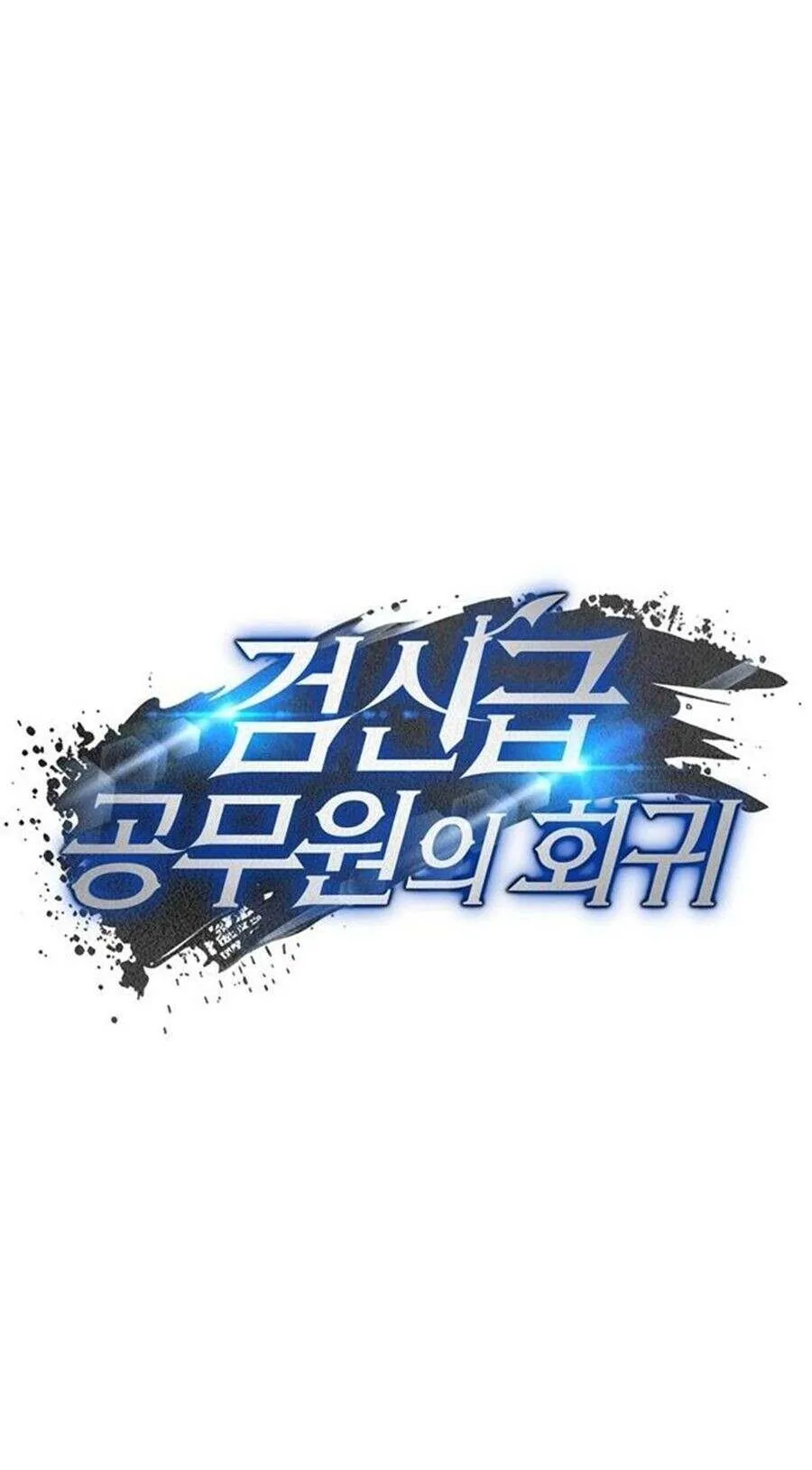 Return of the Sword God-Rank Civil Servant ตอนที่ ตอนที่ 48 รูปที่ 8