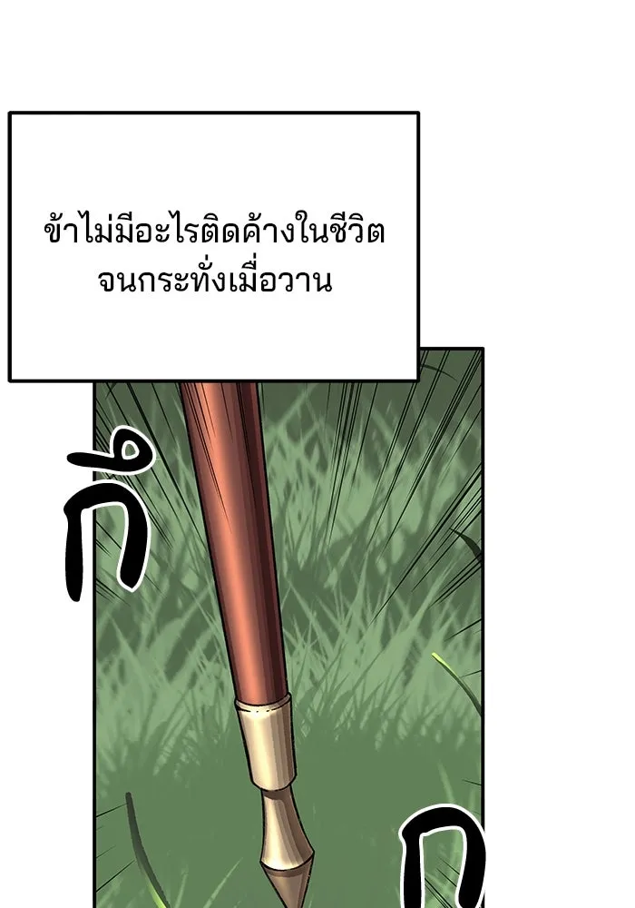 คุณปู่จอมยุทธกับหลานสาวสุดแกร่ง ตอนที่ 1 รูปที่ 236