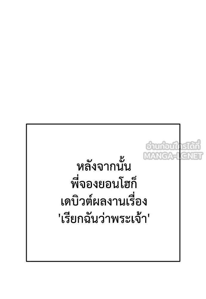 เพชฌฆาตลงทัณฑ์ ตอนที่ รีวิวซีซัน 1 รูปที่ 54