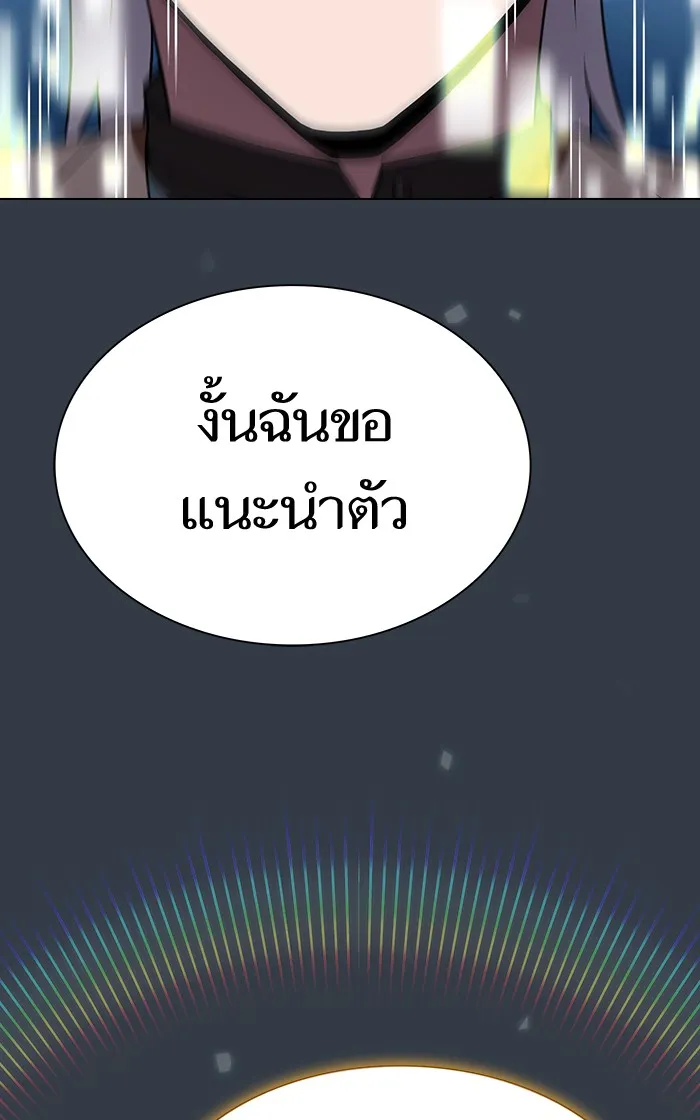 ผู้เล่นขั้นเทพแห่งหอคอยฝึกสอน ตอนที่ 64 รูปที่ 34