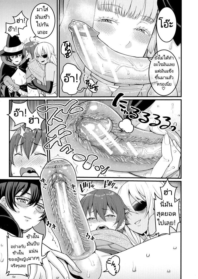 Doujin-Lc- อ่าน โดจิน มังฮวา เกาหลี ญี่ปุ่น จีน แปลไทย ฝึกผู้กล้าเพื่อปราบราชาปีศาจ [Agata] ChinTrai Quest IV Ikasareshi Mono Tach ตอนที่ 1 2 3 4 5 6 7 8 9 10 11 12 13 14 ฟรี ไม่มีโฆษณา อ่าน โดจิน Manhwa เกาหลี ญี่ปุ่น จีน เรามีครบ คัดมาให้เน้นๆ โดจิน 18+ รับประกันความฟินโดย  Doujin Lc