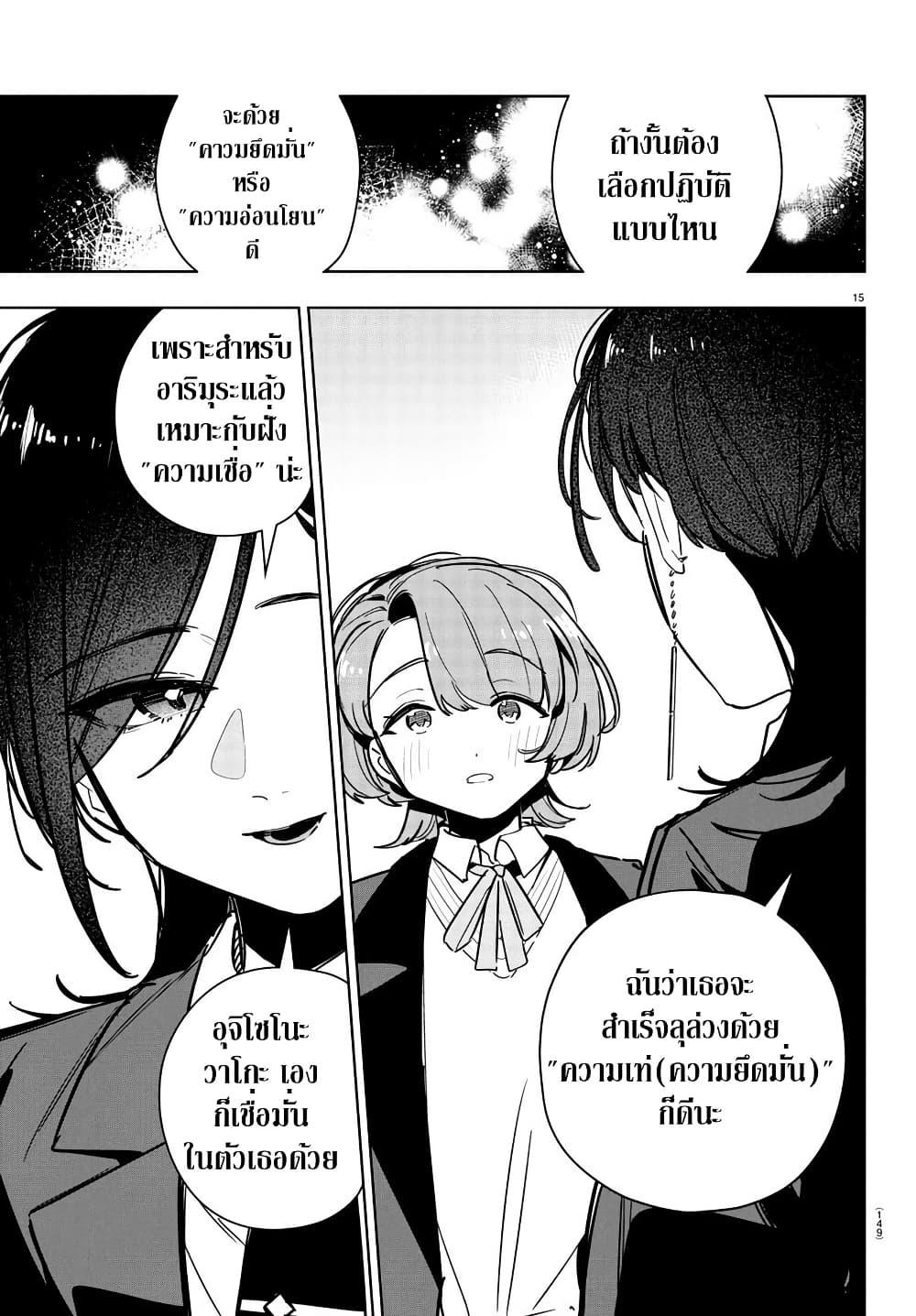 Manga-lc-com อ่านมังงะ อ่านการ์ตูน ออนไลน์ ฟรี Gakuen Idolm@aster Gold Rush ตอนที่ 1 2 3 4 5 6 7 8 9 10 11 12 13 14 ฟรี ไม่มีโฆษณา Manga-lc - อ่าน มังงะ อ่าน การ์ตูน ออนไลน์ อ่านมังงะ ฟรี