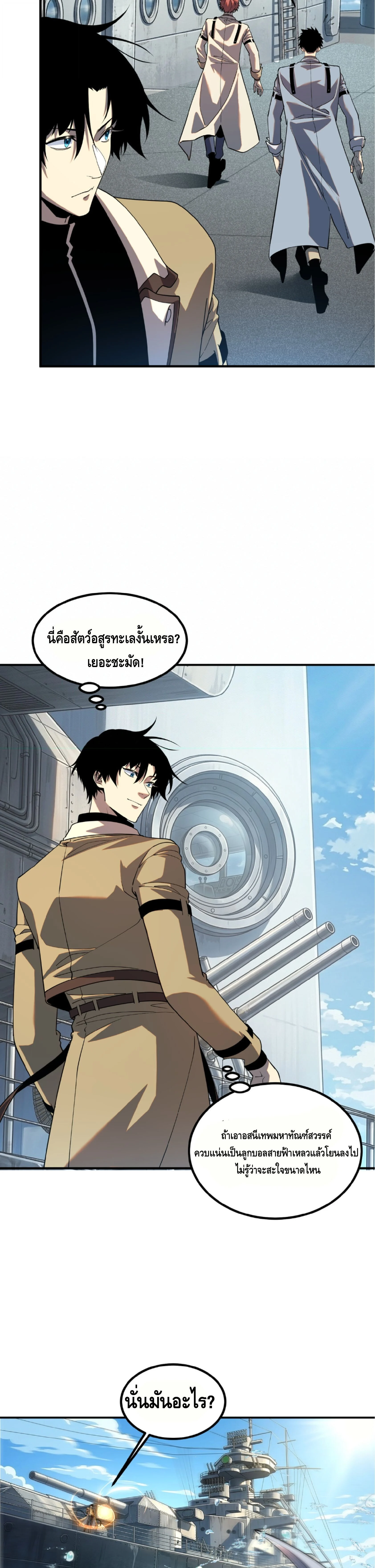 Manga-lc-com อ่านมังงะ อ่านการ์ตูน ออนไลน์ ฟรี Awakening the Purple Thunder at the Beginning ปลุกอาชีพระดับ ตอนที่ 1 2 3 4 5 6 7 8 9 10 11 12 13 14 ฟรี ไม่มีโฆษณา Manga-lc - อ่าน มังงะ อ่าน การ์ตูน ออนไลน์ อ่านมังงะ ฟรี