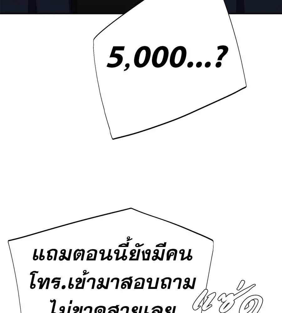 คอลเซ็นเตอร์เปลี่ยนชีวิต ตอนที่ 57 เสน่ห์ที่คาดไม่ถึง รูปที่ 41