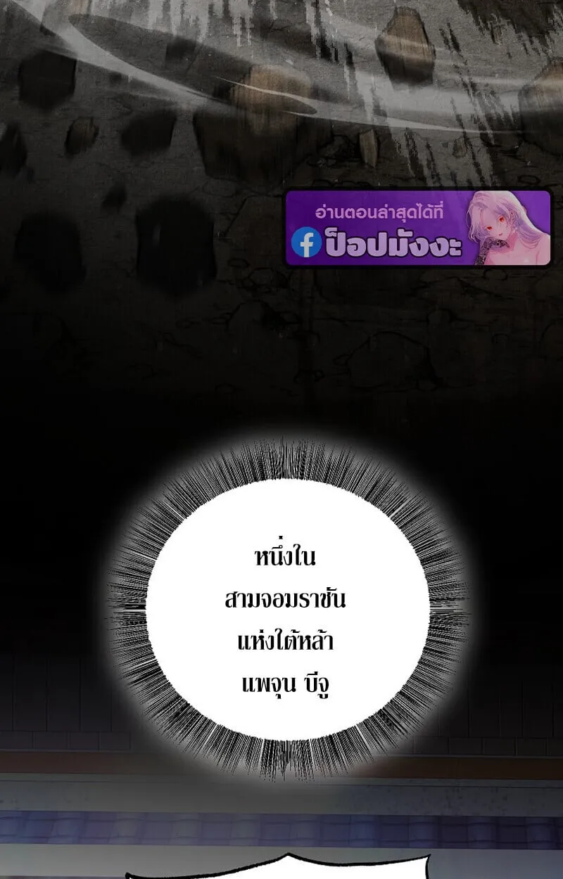 Childhood Friend of the Zenith สหายว_ยเยาว_ของข_าแข_งแกร_งท_ส_ดในใต_หล_า ตอนที่ ตอนที่ 77 รูปที่ 70