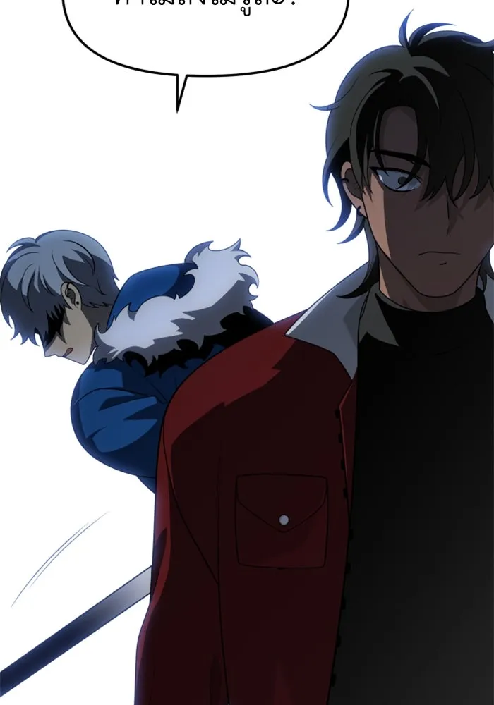 อดีตบอสหอคอย ตอนที่ 41 รูปที่ 130