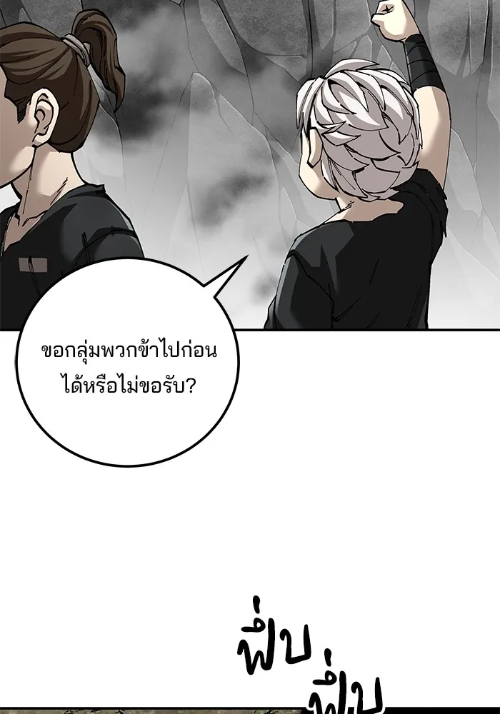 คุณปู่จอมยุทธกับหลานสาวสุดแกร่ง ตอนที่ 87 รูปที่ 44