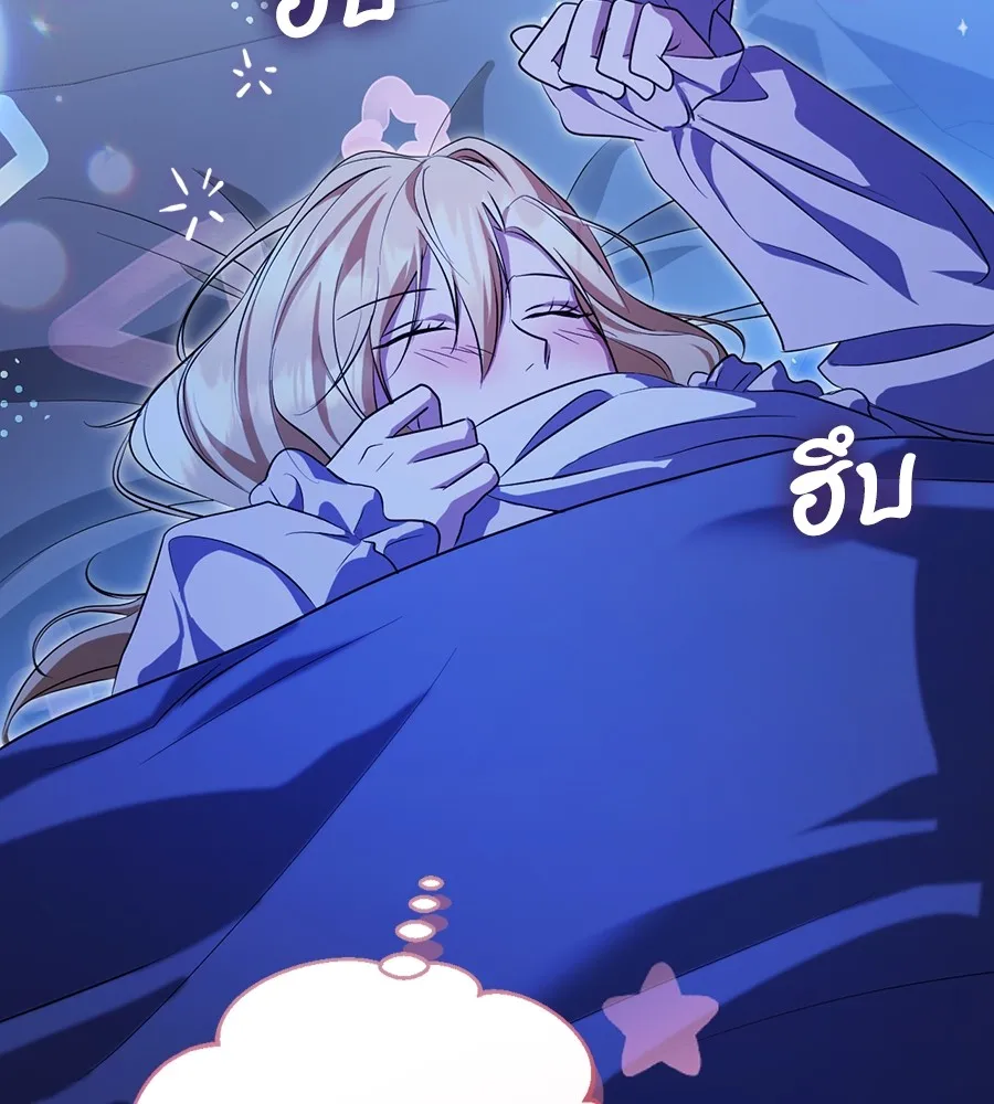 ทางหลุดพ้นของนักบุญลวง ตอนที่ 30 รูปที่ 46