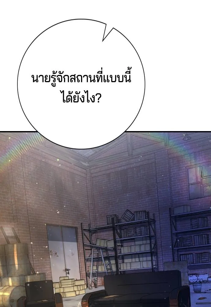 คูเซรา ตอนที่ 7 รูปที่ 22