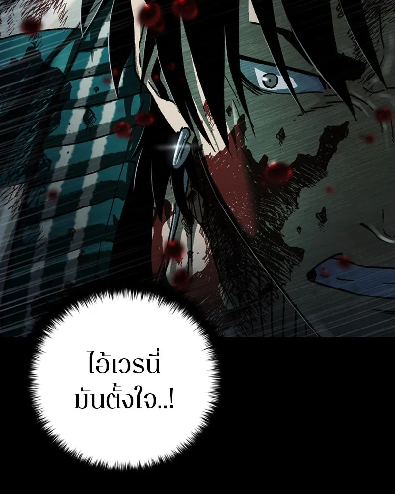 เกาลูน  ซาโรกา ตอนที่ 7 รูปที่ 128