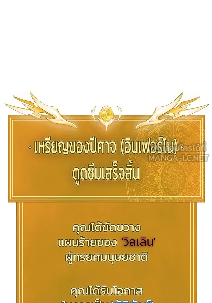 เพลเยอร์นักกินเหล็ก ตอนที่ 20 รูปที่ 3