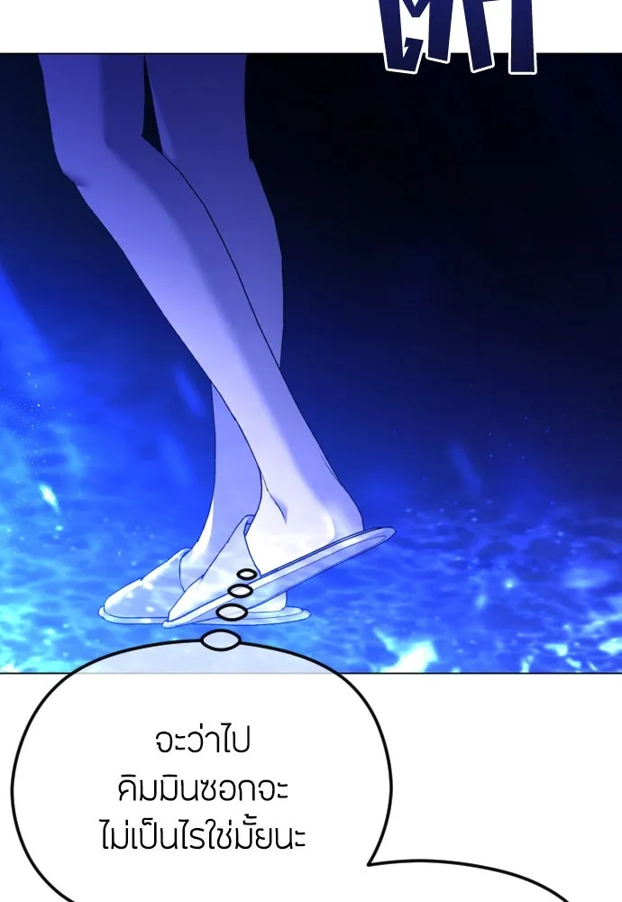 วิธีหนีตายจากนิยายโรคจิต ตอนที่ 44 รูปที่ 7