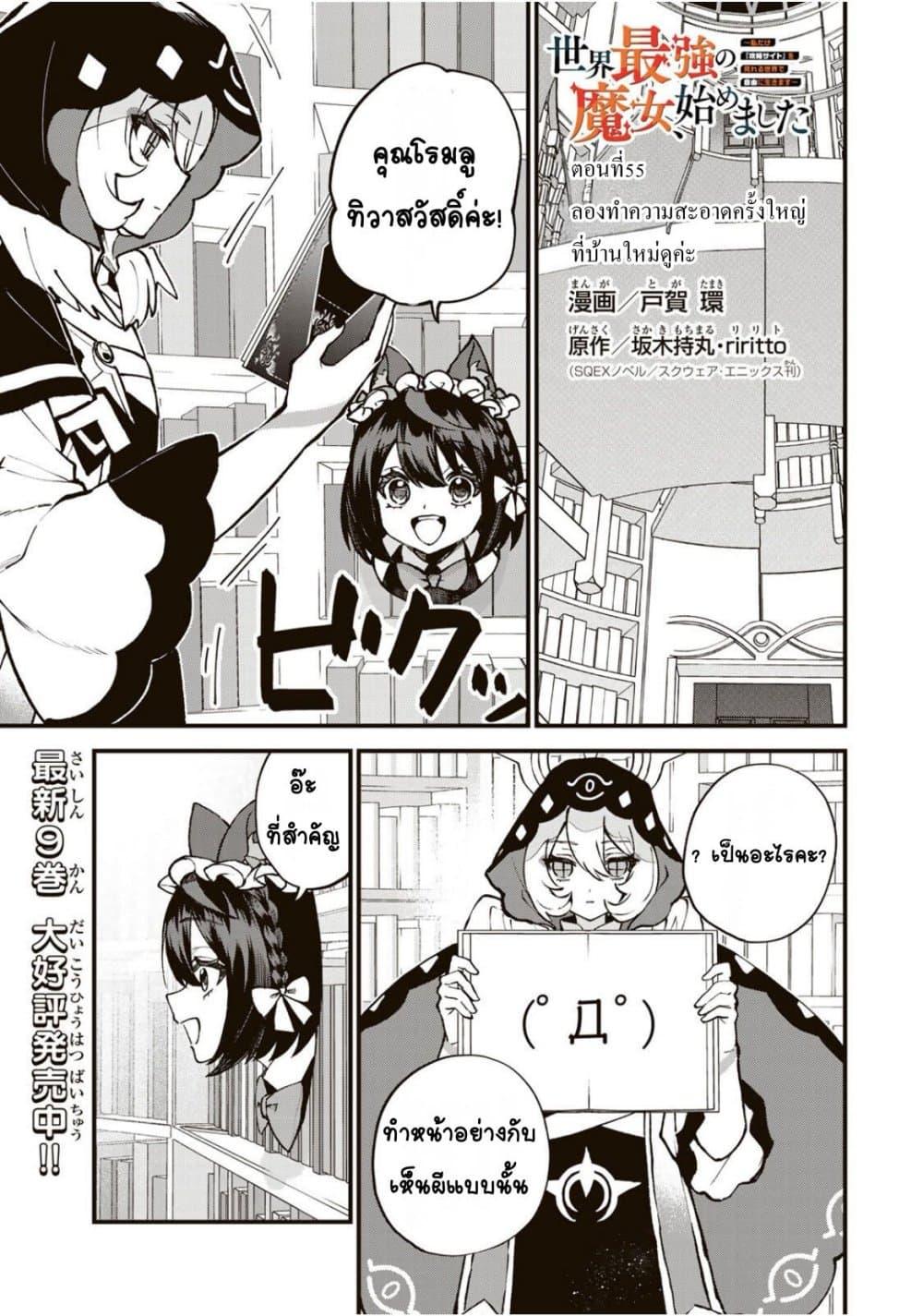 Manga-lc-com อ่านมังงะ อ่านการ์ตูน ออนไลน์ ฟรี Sekai Saikyou no Majo, Hajimemashita – Watashidake “Kouryaku Saito” wo Mireru Sekai de Jiyuu ni Ikimasu ตอนที่ 1 2 3 4 5 6 7 8 9 10 11 12 13 14 ฟรี ไม่มีโฆษณา Manga-lc - อ่าน มังงะ อ่าน การ์ตูน ออนไลน์ อ่านมังงะ ฟรี