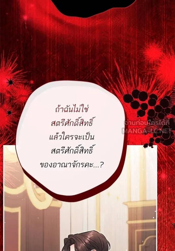 แด่ตัวละครโปรด ตอนที่ 112 รูปที่ 104