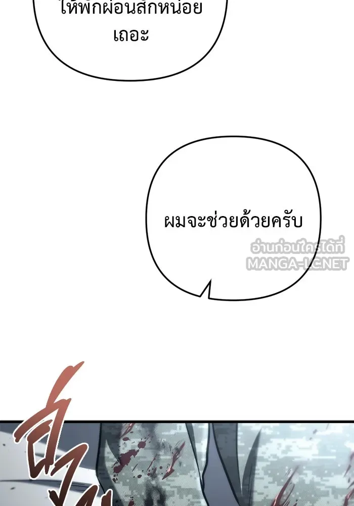 โกดังลับหลังโลกแตก ตอนที่ 11 รูปที่ 66