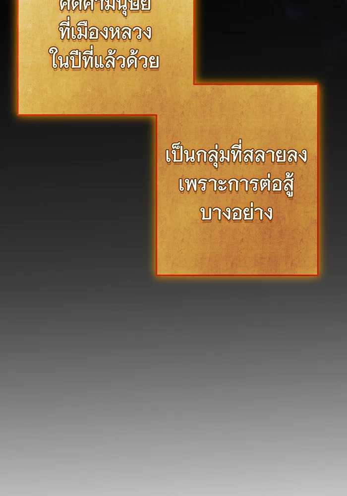 นางร้ายที่ไหนจะมีคุณธรรม ตอนที่ 82 รูปที่ 26