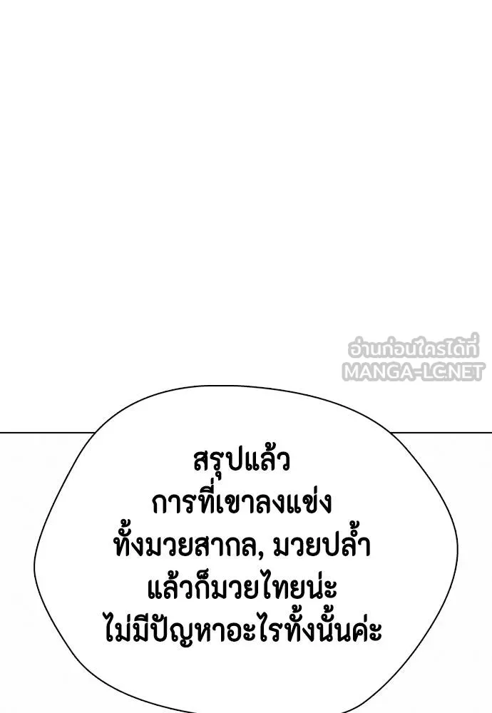 หมาหัวเน่า ตอนที่ 115 รูปที่ 130