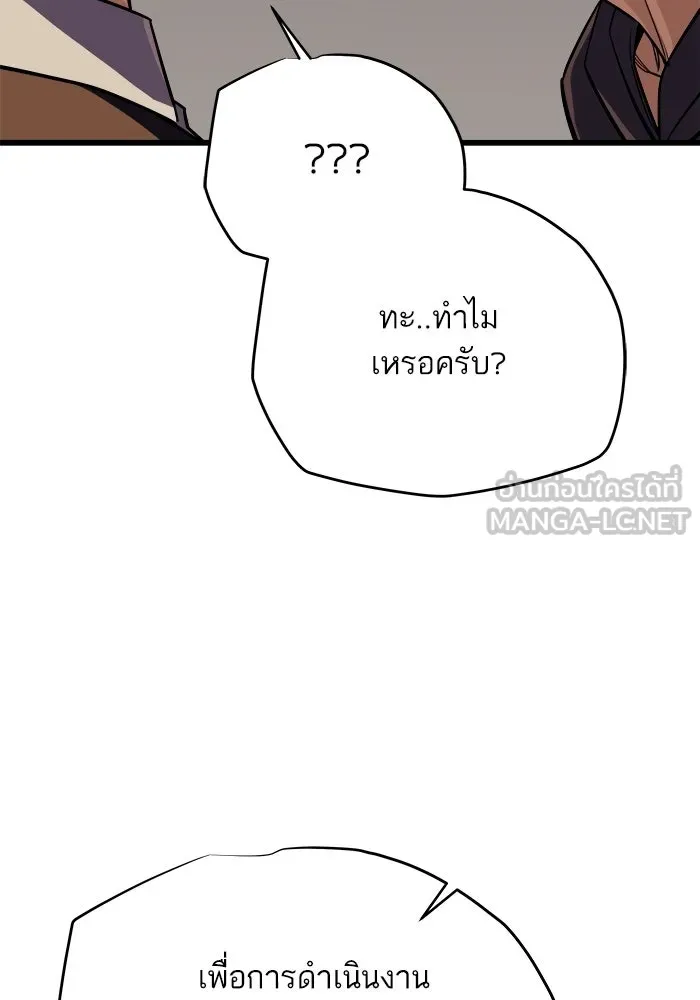 เริ่มเกมพร้อม 13 คุณสมบัติลับ ตอนที่ 15 รูปที่ 150