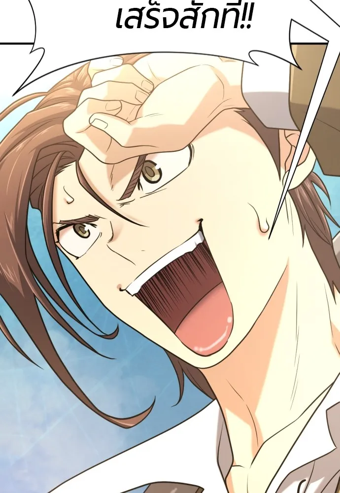 ยอดสถาปนิกผู้พิทักษ์อาณาจักร ตอนที่ 148 รูปที่ 86