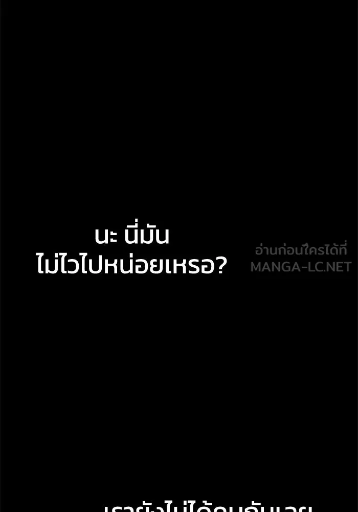 อดีตบอสหอคอย ตอนที่ 98 รูปที่ 102