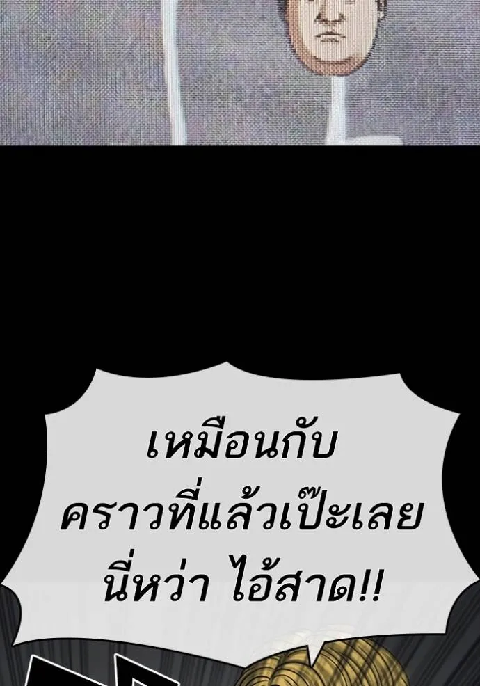 ชีวิตเวรเอ๊ย ตอนที่ 52 รูปที่ 35