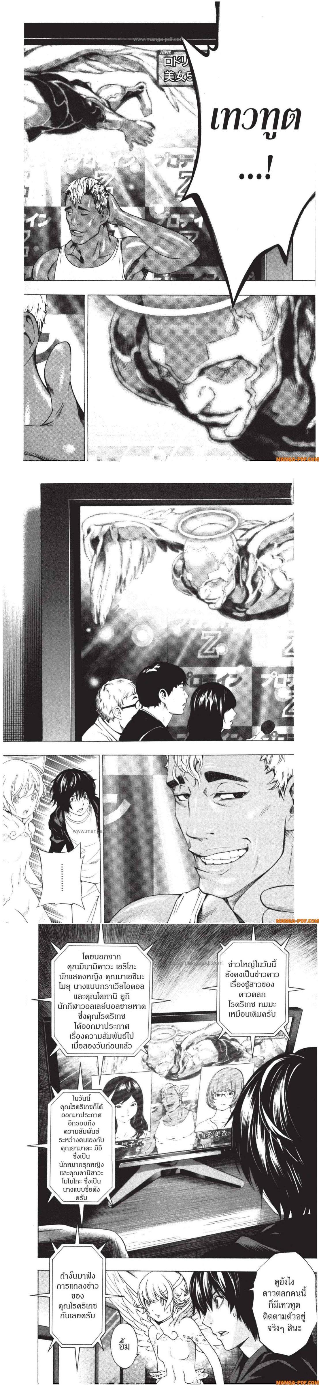 Manga-lc-com อ่านมังงะ อ่านการ์ตูน ออนไลน์ ฟรี Platinum End ตอนที่ 1 2 3 4 5 6 7 8 9 10 11 12 13 14 ฟรี ไม่มีโฆษณา Manga-lc - อ่าน มังงะ อ่าน การ์ตูน ออนไลน์ อ่านมังงะ ฟรี