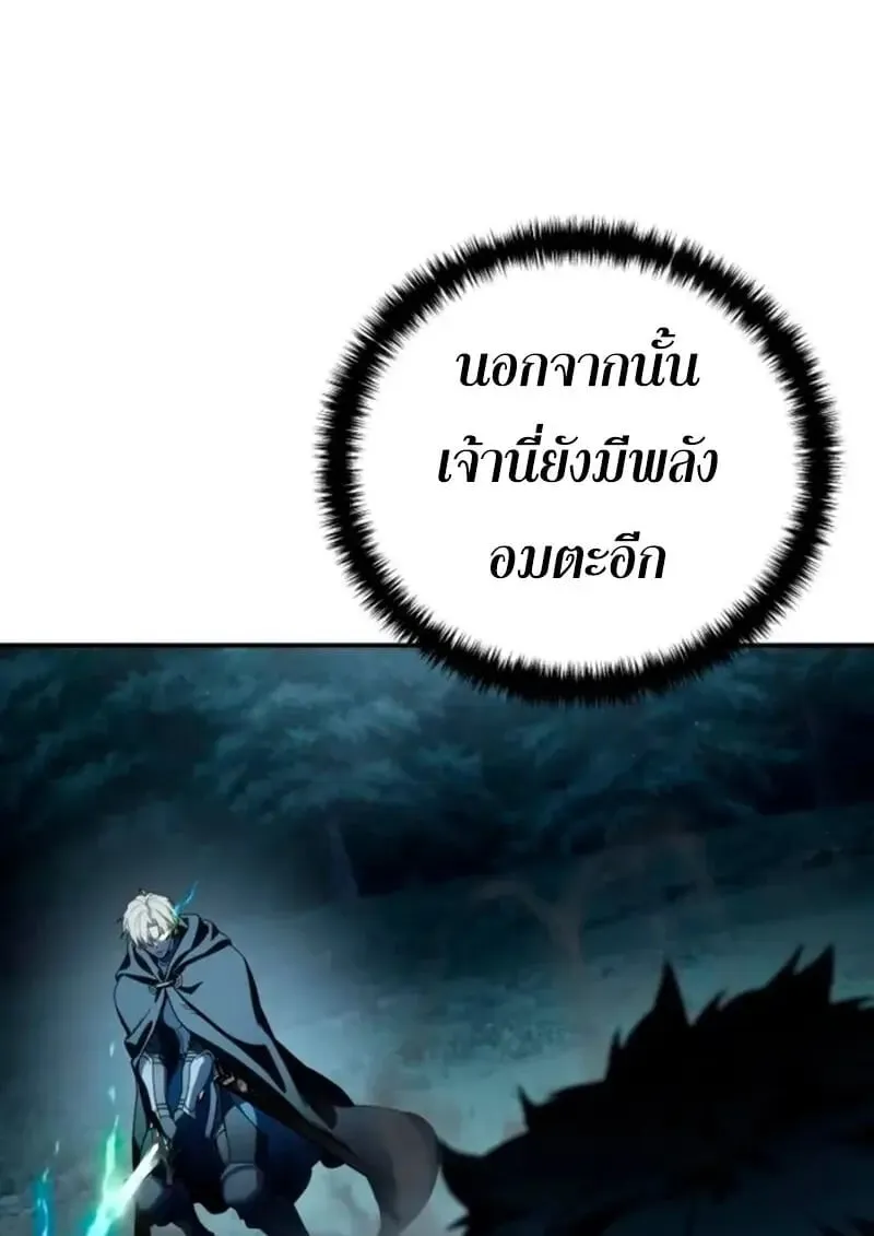 Star-Embracing Swordmaster ยอดน_กดาบผ_โอบอ_มดารา ตอนที่ ตอนที่ 100 รูปที่ 65