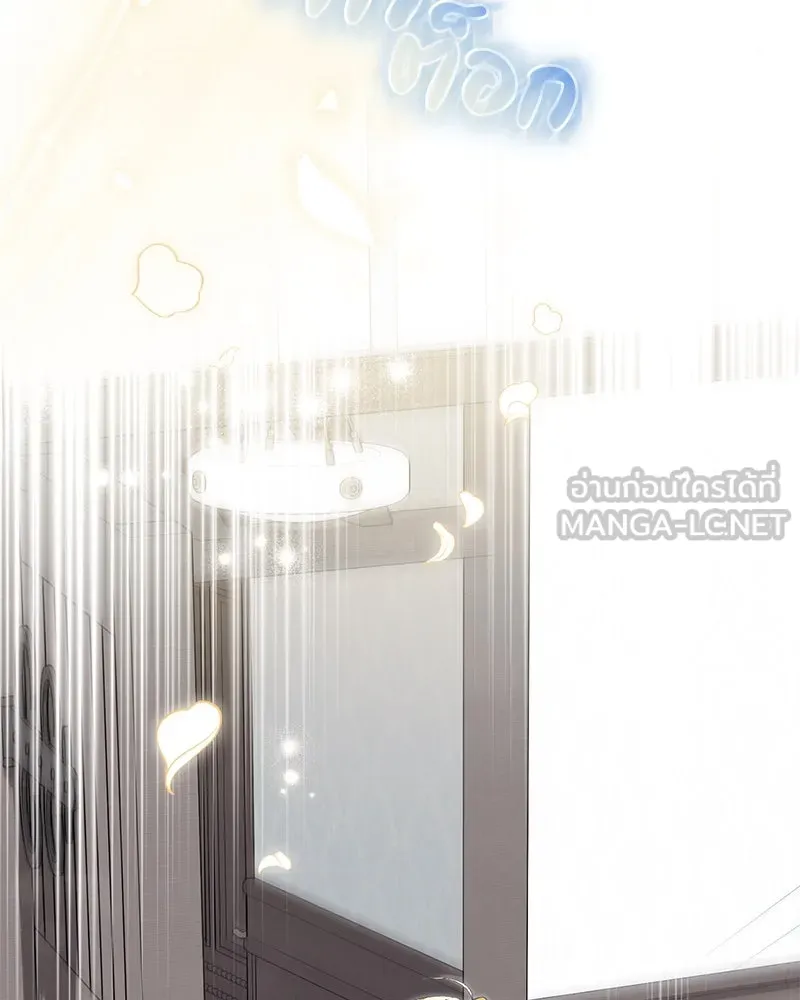 ดัชเชสเชลย ตอนที่ 34 รูปที่ 150