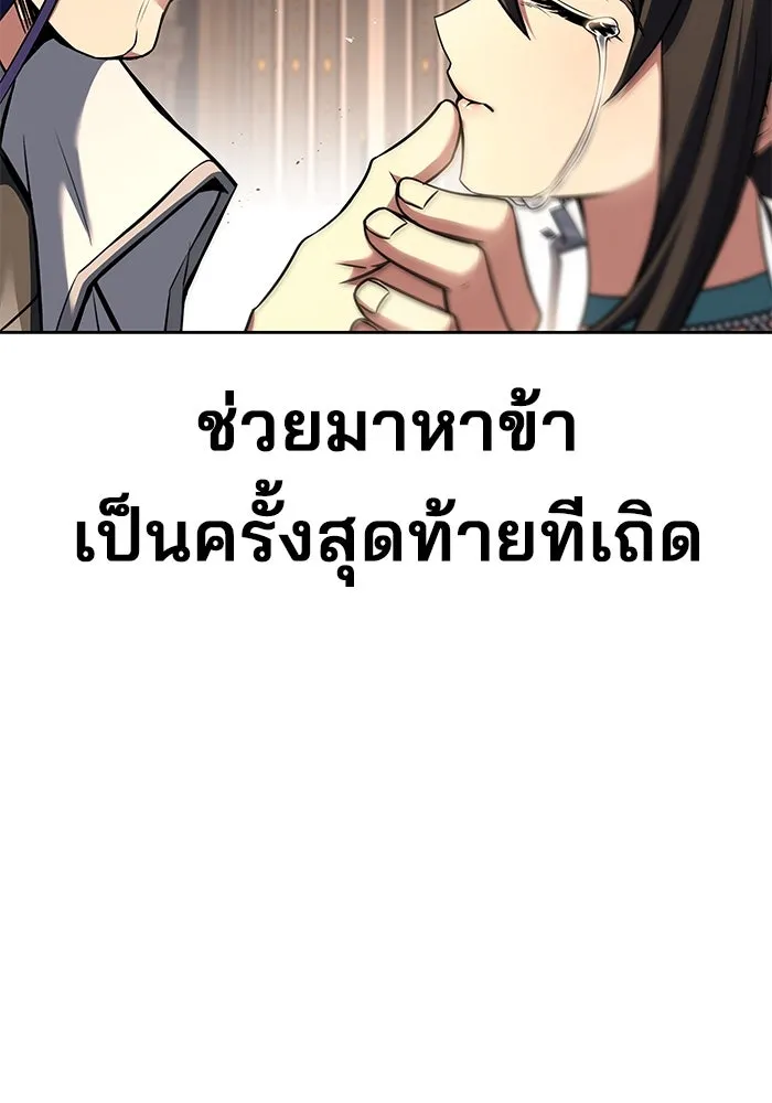 ครัวจอมเวท ตอนที่ 70 รูปที่ 107