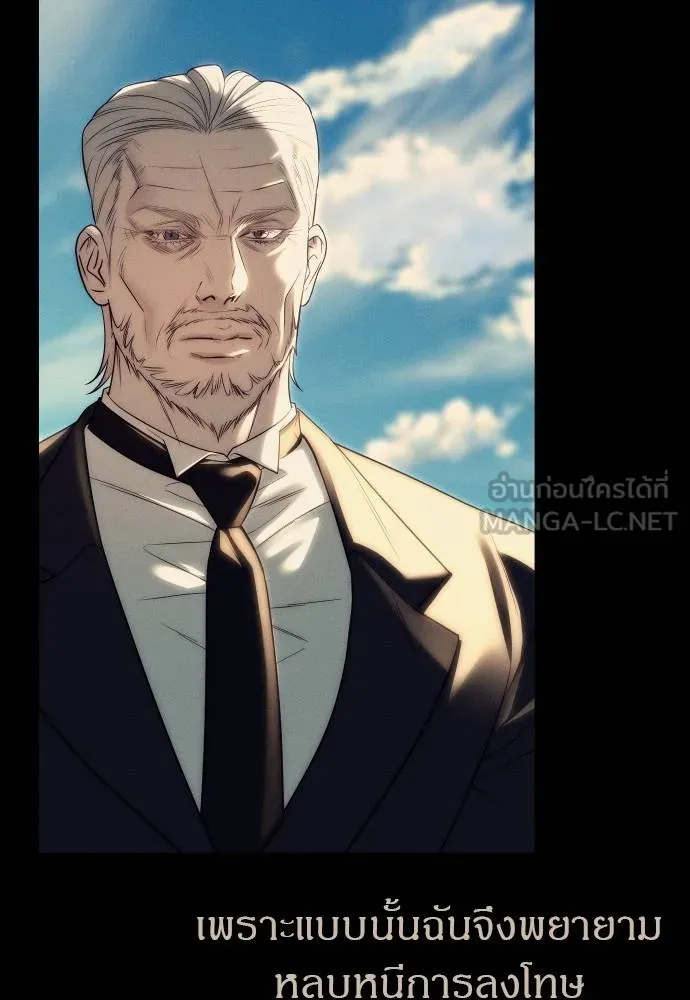 Undercover Chaebol ตอนที่ 92 รูปที่ 159