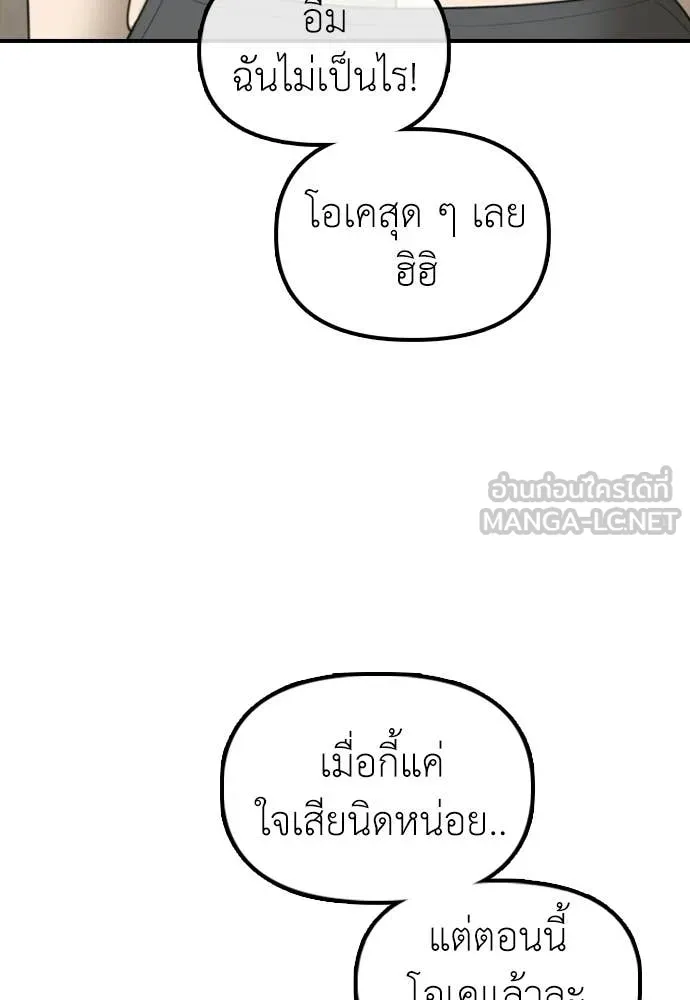 ผู้กล้าฝ่า ตอนที่ 35 รูปที่ 147