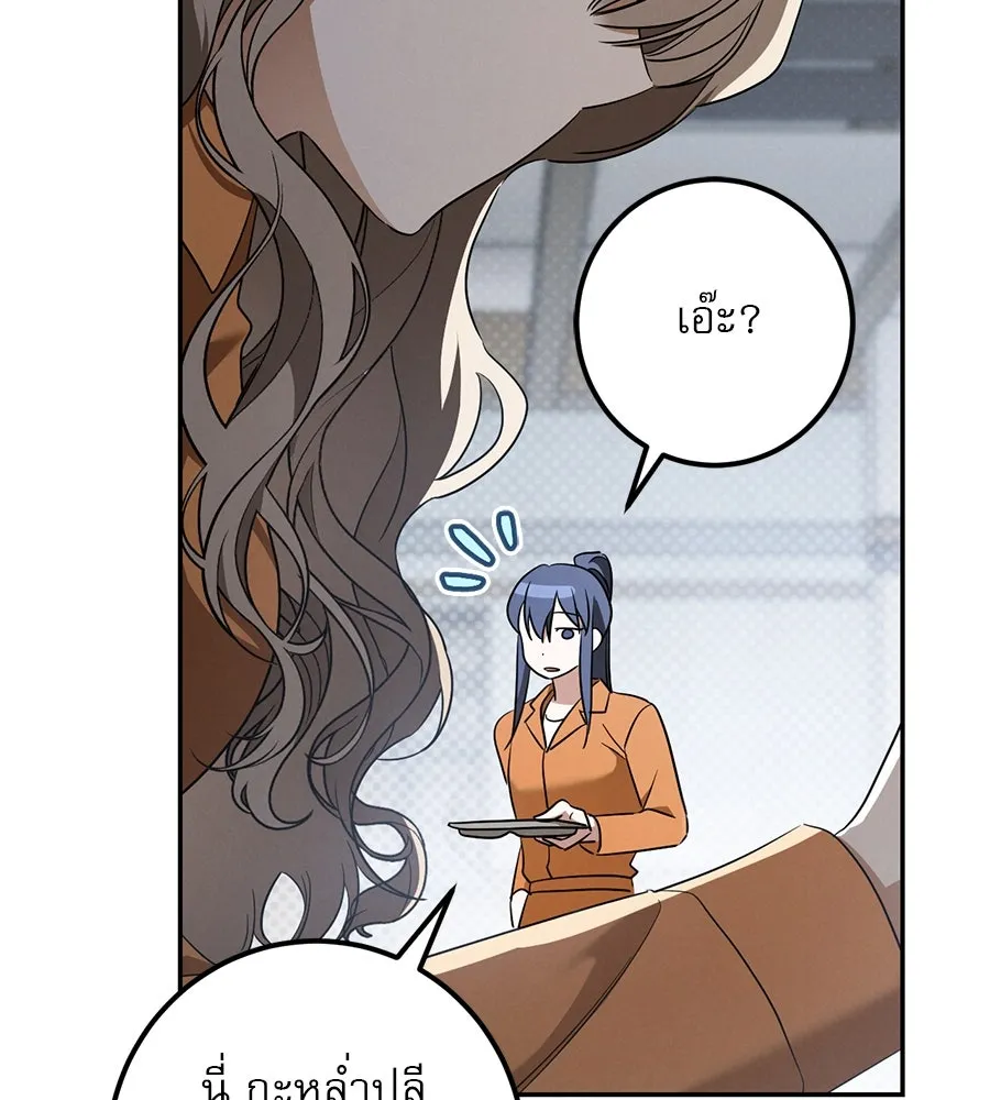 เรือนจำรัก ตอนที่ 31 รูปที่ 35